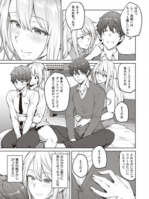 [広弥] ハニーテンプテーション [DL版]_186