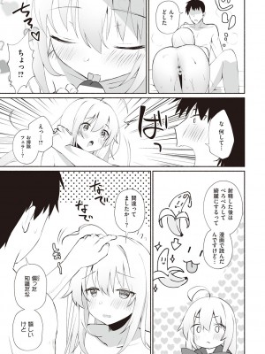 [みんとあいす] シークレット・インモラル [DL版]_130