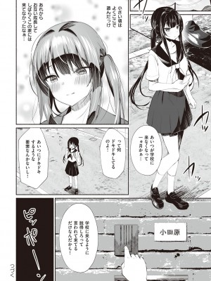 [みんとあいす] シークレット・インモラル [DL版]_131