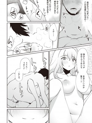 [みんとあいす] シークレット・インモラル [DL版]_127