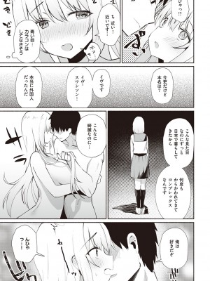 [みんとあいす] シークレット・インモラル [DL版]_122