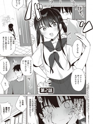 [みんとあいす] シークレット・インモラル [DL版]_132