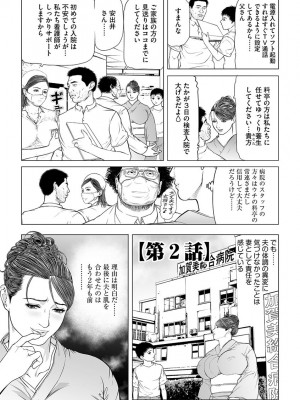 [天馬ふぇみお] 母恥蜜〜息子に犯れて〜 [DL版]_027