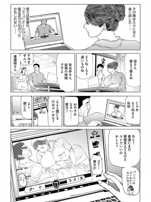 [天馬ふぇみお] 母恥蜜〜息子に犯れて〜 [DL版]_031