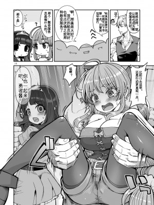 [昭和最終戦線 (はなうな)] べんむすぼうけんのしょ13 (ドラゴンクエストIII) [KOKORO个人汉化]_17