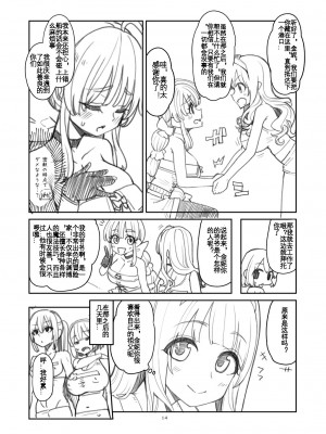 [昭和最終戦線 (はなうな)] べんむすぼうけんのしょ13 (ドラゴンクエストIII) [KOKORO个人汉化]_15