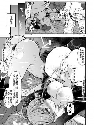 [昭和最終戦線 (はなうな)] べんむすぼうけんのしょ13 (ドラゴンクエストIII) [KOKORO个人汉化]_20