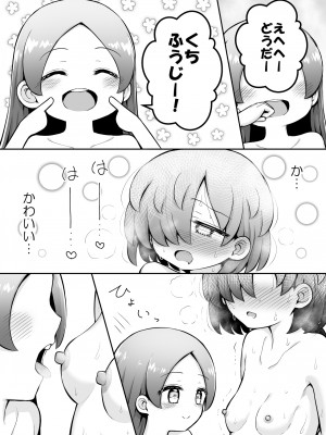 [垂涎の耳 (灯爺とろおち)] るいちゃんはえーぶい女優になりたい!：前編 [DL版]_40