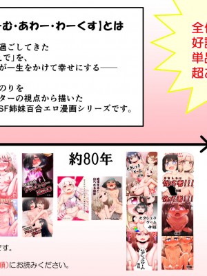 [垂涎の耳 (灯爺とろおち)] るいちゃんはえーぶい女優になりたい!：前編 [DL版]_61