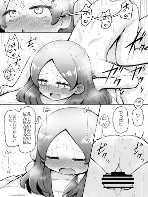 [垂涎の耳 (灯爺とろおち)] るいちゃんはえーぶい女優になりたい!：前編 [DL版]_20