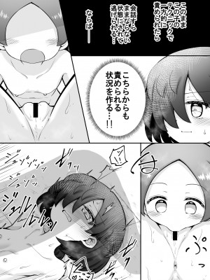 [垂涎の耳 (灯爺とろおち)] るいちゃんはえーぶい女優になりたい!：前編 [DL版]_46