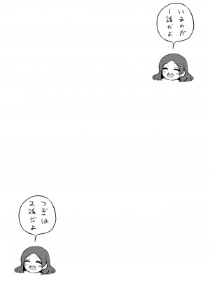 [垂涎の耳 (灯爺とろおち)] るいちゃんはえーぶい女優になりたい!：前編 [DL版]_30