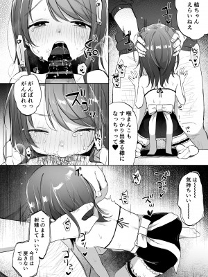 [しぷおる] ゆいはちゃんと幸せだよ [DL版]_21
