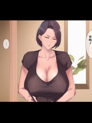 [ターミナスアクア] 僕が大好きな母さんで性処理していた結果 1 [中国翻訳]_014