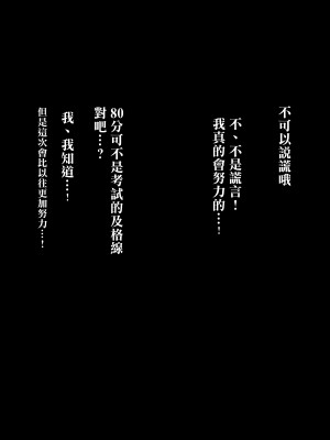 [ターミナスアクア] 僕が大好きな母さんで性処理していた結果 1 [中国翻訳]_160