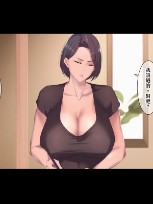 [ターミナスアクア] 僕が大好きな母さんで性処理していた結果 1 [中国翻訳]_016