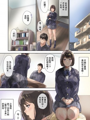 [イントレピッド0 (松倉ねむ)] おしかけ娘と着衣ックス [中国翻译]_08