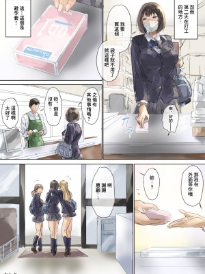 [イントレピッド0 (松倉ねむ)] おしかけ娘と着衣ックス [中国翻译]_27