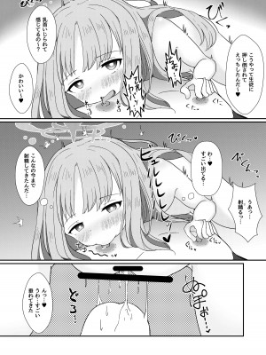 [モロヘイヤブレイク (柏と器、穂高しよ)] えっ!？エデン条約機構が射精条約機構に!？ (ブルーアーカイブ) [DL版]_17