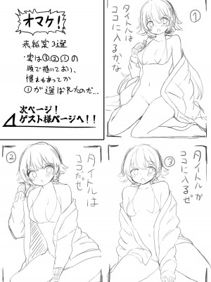 [モロヘイヤブレイク (柏と器、穂高しよ)] えっ!？エデン条約機構が射精条約機構に!？ (ブルーアーカイブ) [DL版]_19