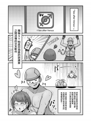 [Kukyuu] Sex after Versus - カエデ① [中国翻译]_02