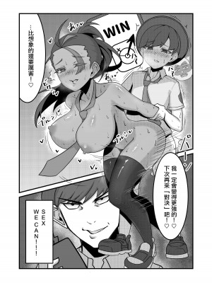 [Kukyuu] Sex after Versus - カエデ① [中国翻译]_05