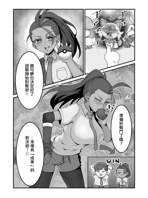 [Kukyuu] Sex after Versus - カエデ① [中国翻译]_04