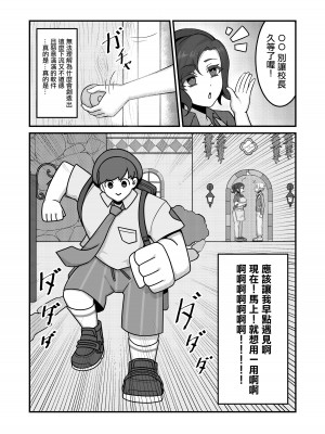 [Kukyuu] Sex after Versus - カエデ① [中国翻译]_03