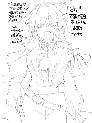 [メグスリノキ (軒須めぐり)] 大切な生徒だって言いましたよね？ (ブルーアーカイブ) [DL版]_02