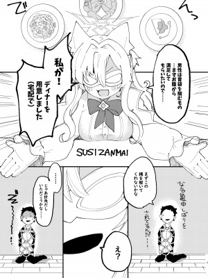 [メグスリノキ (軒須めぐり)] 大切な生徒だって言いましたよね？ (ブルーアーカイブ) [DL版]_06