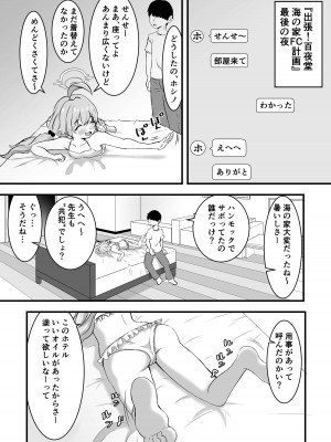 [ももちょこ (かなえ)] 好きにしていいよぉ先生♡ (ブルーアーカイブ)_02