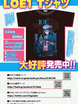 COMIC LOE VOL.3 みにえるおー 1時間目_121