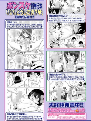 COMIC LOE VOL.3 みにえるおー 1時間目_054