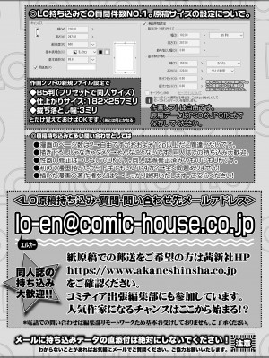 COMIC LOE VOL.3 みにえるおー 1時間目_122