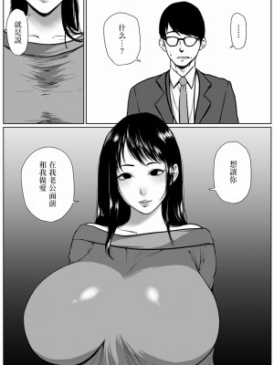 [はいぱーどろっぷきっく] 生活保護申請に来た夫婦にNTR依頼された話 [中国翻译]_02