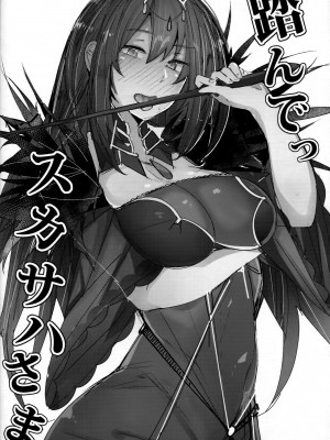 (C95) [L.G.C. (リブユウキ)] BBちゃんとにゃるにゃる♡ (Fate／Grand Order) [不咕鸟汉化组]_15