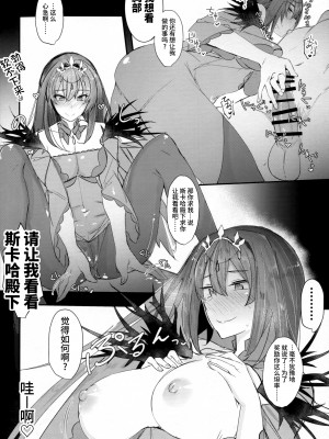 (C95) [L.G.C. (リブユウキ)] BBちゃんとにゃるにゃる♡ (Fate／Grand Order) [不咕鸟汉化组]_19