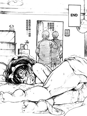 [Herishop] Morning Sunday [侯羽哥个人中译]_26