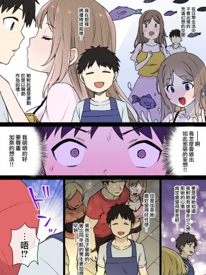 [草野郎] 100日後に寝取られる彼女～寝取られるまであと30日 [無邪気漢化組]_02