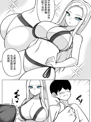 [sakidesu] ガラ悪ズリ委員と海デート♡ [中国翻译]_2