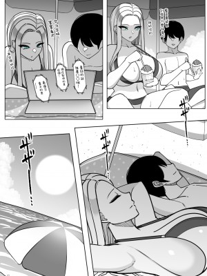 [sakidesu] ガラ悪ズリ委員と海デート♡ [中国翻译]_5