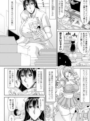 [甲斐ひろゆき] エッチな従姉妹が女騎士でくっ殺なVRMMO記_164