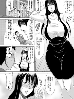 [甲斐ひろゆき] エッチな従姉妹が女騎士でくっ殺なVRMMO記_148