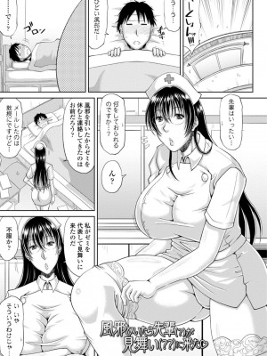 [甲斐ひろゆき] エッチな従姉妹が女騎士でくっ殺なVRMMO記_163