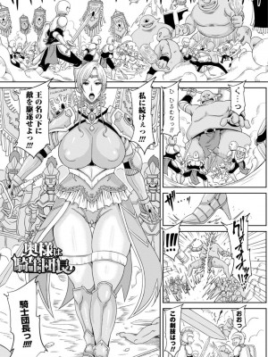 [甲斐ひろゆき] エッチな従姉妹が女騎士でくっ殺なVRMMO記_083