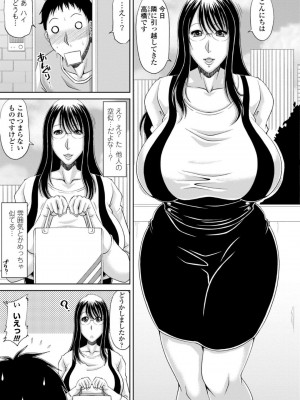 [甲斐ひろゆき] エッチな従姉妹が女騎士でくっ殺なVRMMO記_145