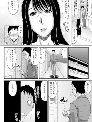 [甲斐ひろゆき] エッチな従姉妹が女騎士でくっ殺なVRMMO記_146