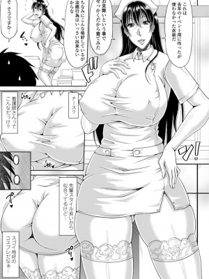 [甲斐ひろゆき] エッチな従姉妹が女騎士でくっ殺なVRMMO記_165