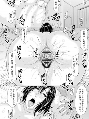 [甲斐ひろゆき] エッチな従姉妹が女騎士でくっ殺なVRMMO記_138