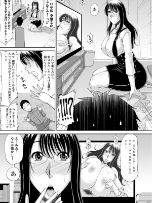 [甲斐ひろゆき] エッチな従姉妹が女騎士でくっ殺なVRMMO記_147